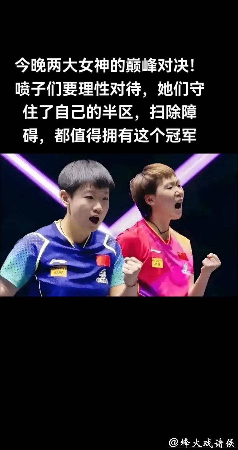国际乒坛进入孙颖莎时代?说法引争议,王曼昱不服,陈梦太冤 国际乒坛进入孙颖莎时代?说法引争议,王曼昱不服,陈梦太冤