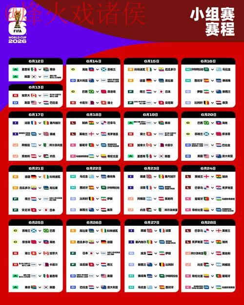 2026世界杯外围APP下载官方入口地址 2026世界杯外围APP下载官方入口地址