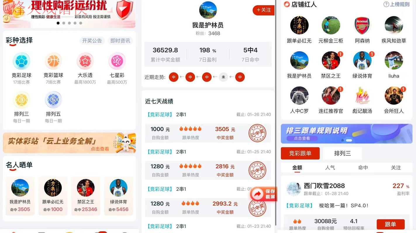 世界杯预测APP下载最佳推荐指南